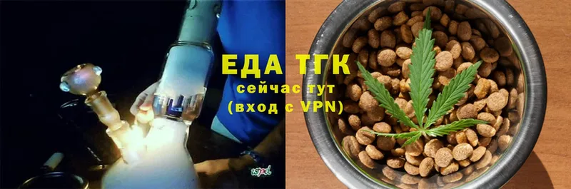 Еда ТГК конопля  купить   Дно 