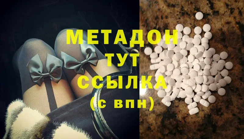 Метадон methadone  Дно 